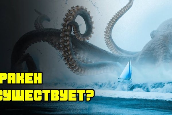 Kraken даркнет маркет