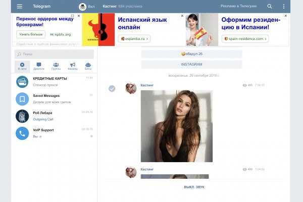 Ссылка на магазин кракен