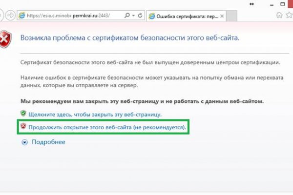 Пользователь не найден kraken