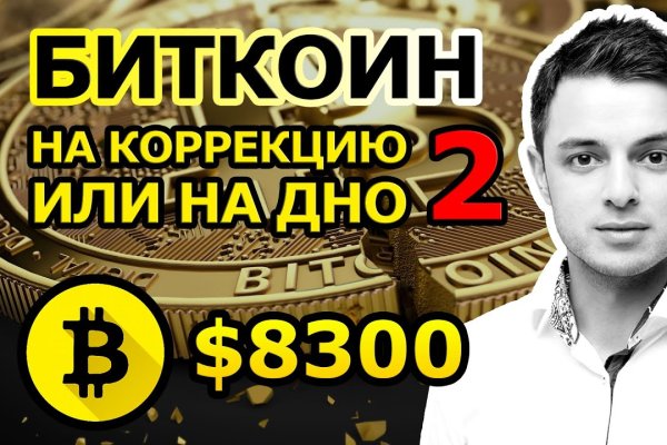 Нарко сайт кракен