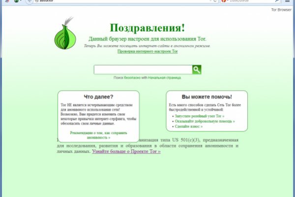 Кракен официальный сайт