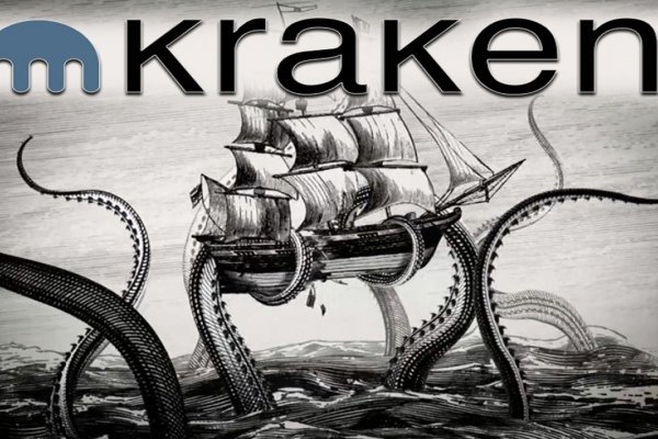 Кракен зайти