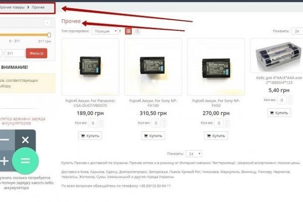 Кракен не работает